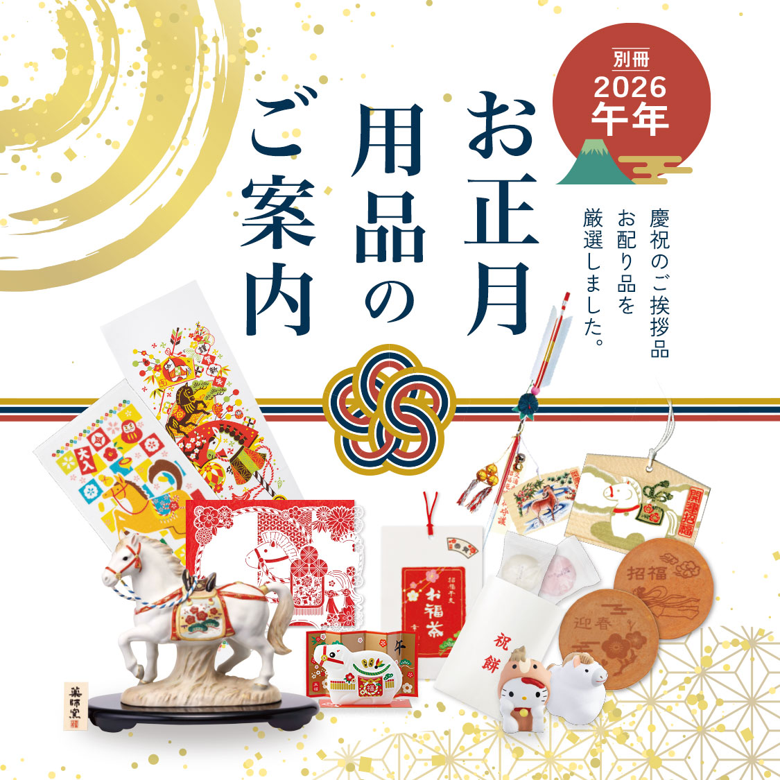 寺の友社・杜の友社 オンラインショップ 仏具・神具の通販はおまかせ