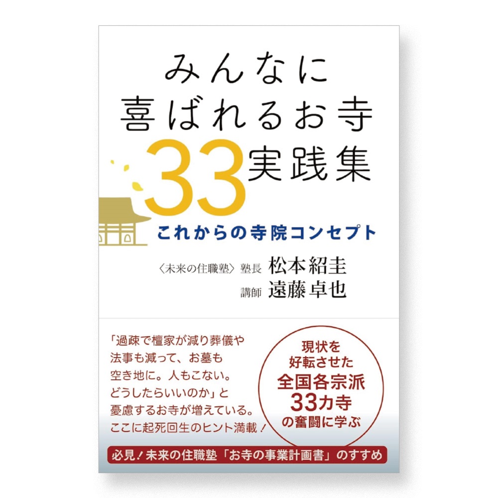 一法界ソリヤ法（中院・三憲）修法解説先師葬儀便覧DVD 4枚組 一法界ソリヤ法（中院・三憲）修法解説先師葬儀便覧DVD 4枚
