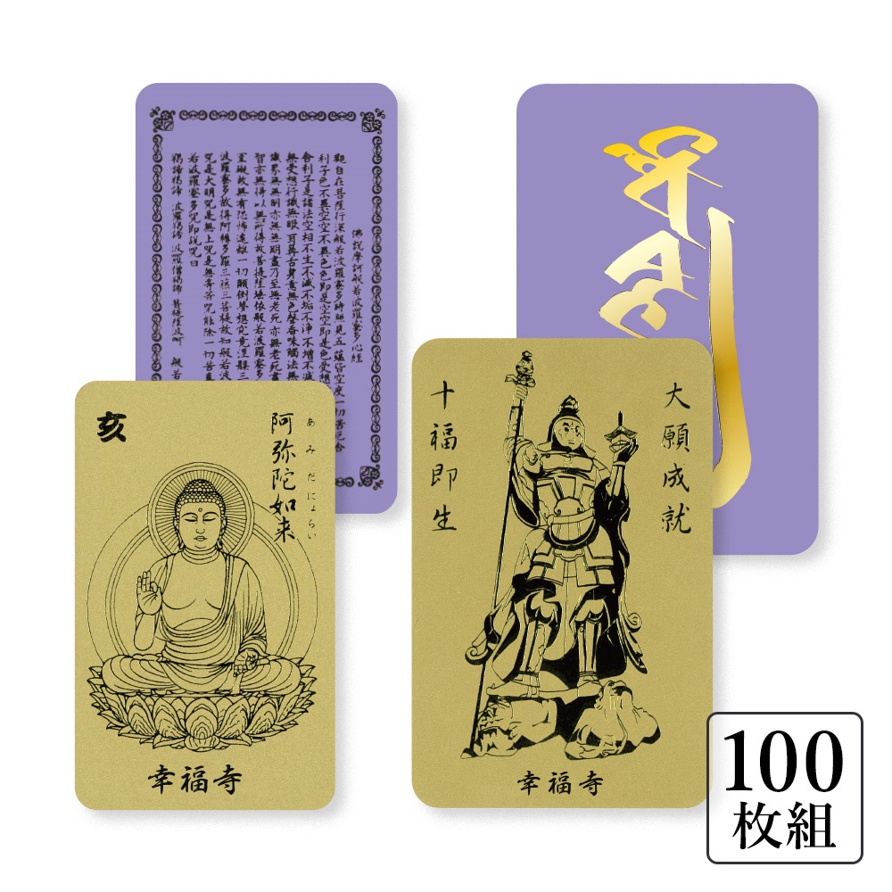 寺の友社・杜の友社 オンラインショップ 仏具・神具の通販はおまかせ