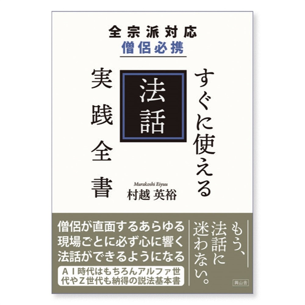 寺の友社・杜の友社 オンラインショップ 印章・書籍・事務用品商品一覧