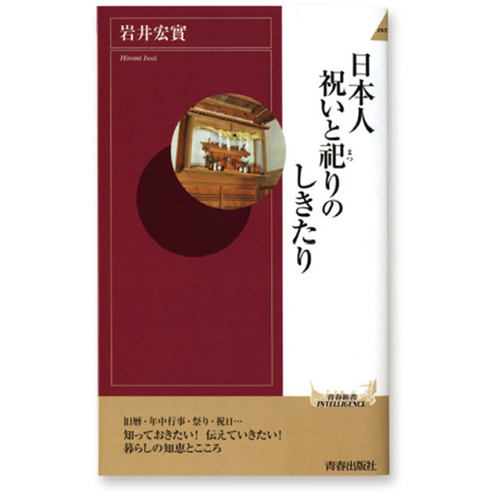 寺の友社・杜の友社 オンラインショップ 神社用書籍・DVD商品一覧｜寺