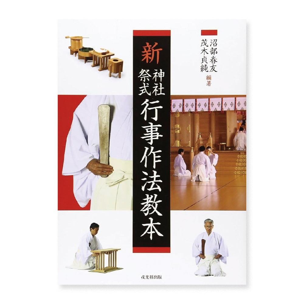 寺の友社・杜の友社 オンラインショップ 神社用書籍・DVD商品一覧｜寺