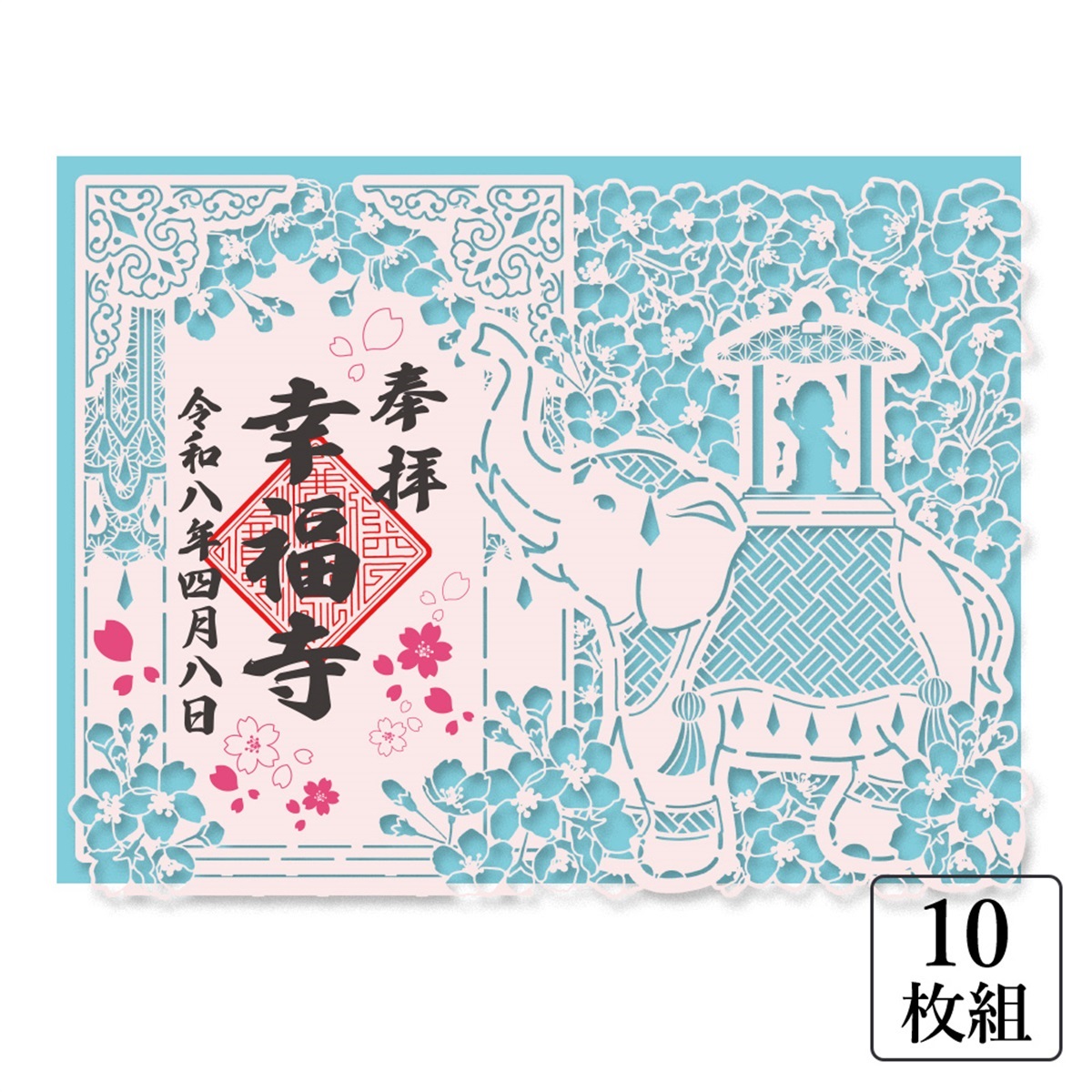 寺の友社・杜の友社 オンラインショップ 花まつり授与品＞【数量限定