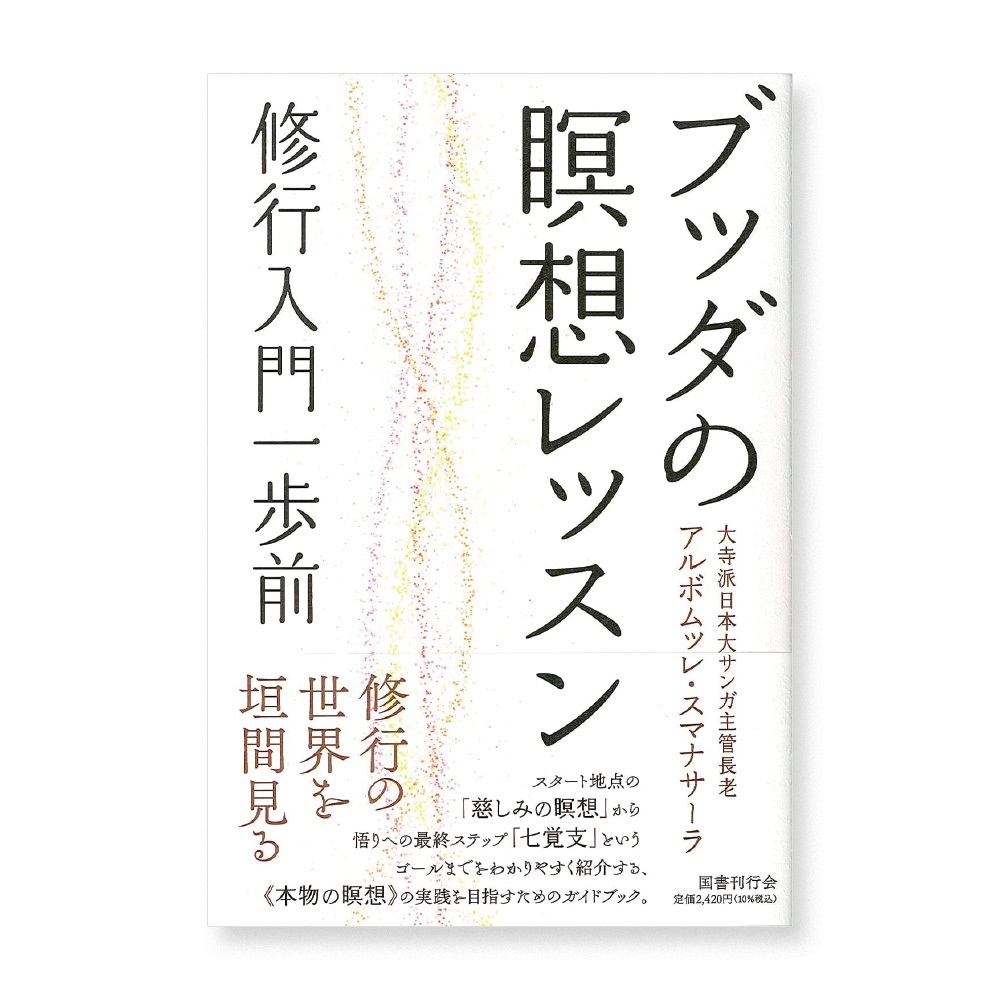 寺の友社・杜の友社 オンラインショップ 商品一覧｜寺の友社・杜の友社