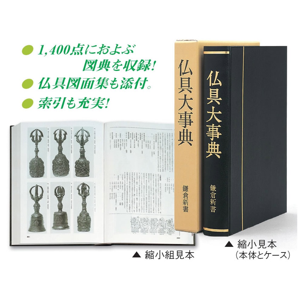 寺の友社・杜の友社 オンラインショップ 仏教関連書籍商品一覧｜寺の友