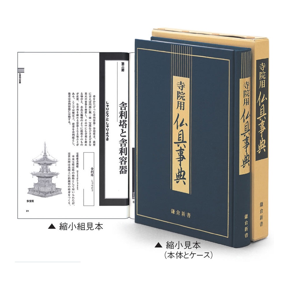 寺の友社・杜の友社 オンラインショップ 仏教関連書籍商品一覧｜寺の友