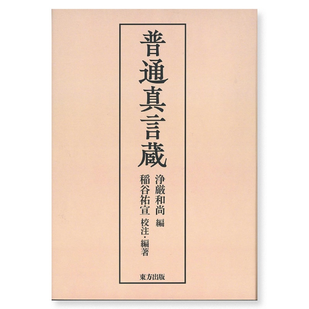 寺の友社・杜の友社 オンラインショップ 仏教関連書籍商品一覧｜寺の友