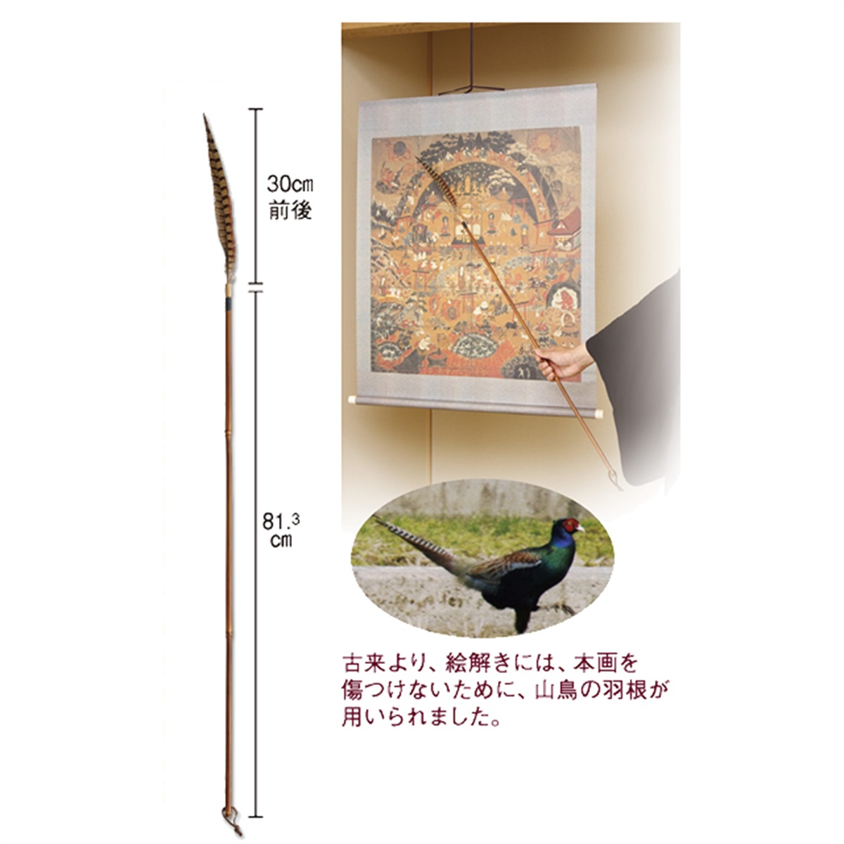 寺の友社・杜の友社 オンラインショップ その他装飾品＞御羽根差 おは