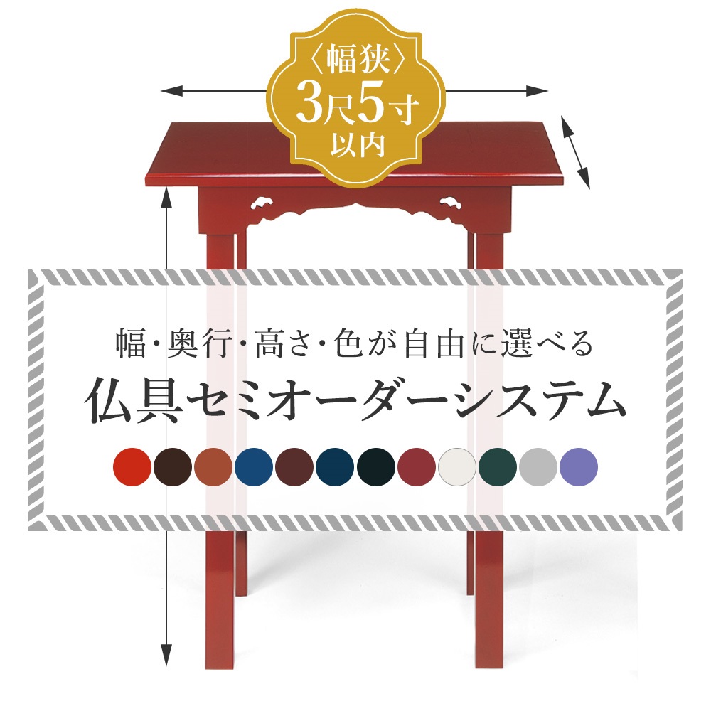 寺の友社・杜の友社 オンラインショップ 仏具・神具の通販はおまかせ