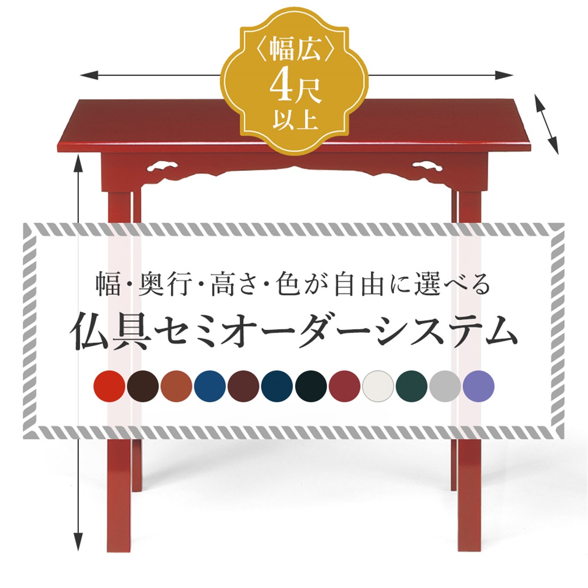 【4台中の3台目】床から天板迄の高さをお好みの寸法で作成するオーダー品の写経台 寺の友社・杜の友社 オンラインショップ 経机・前机＞《仏具オーダー