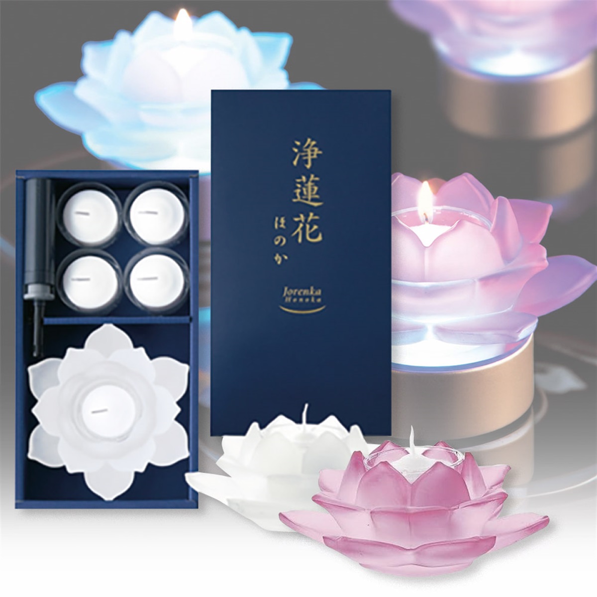 蓮の花型 フロアライト2点セット 白紫 寺の友社・杜の友社 オンラインショップ 洋・和ローソク＞ローソク