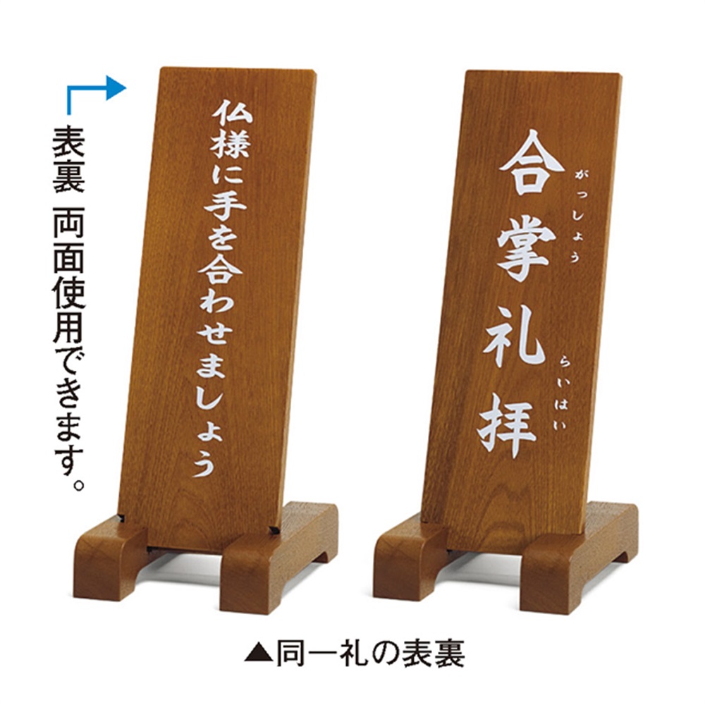 寺の友社・杜の友社 オンラインショップ 案内掲示板・注意書き商品一覧