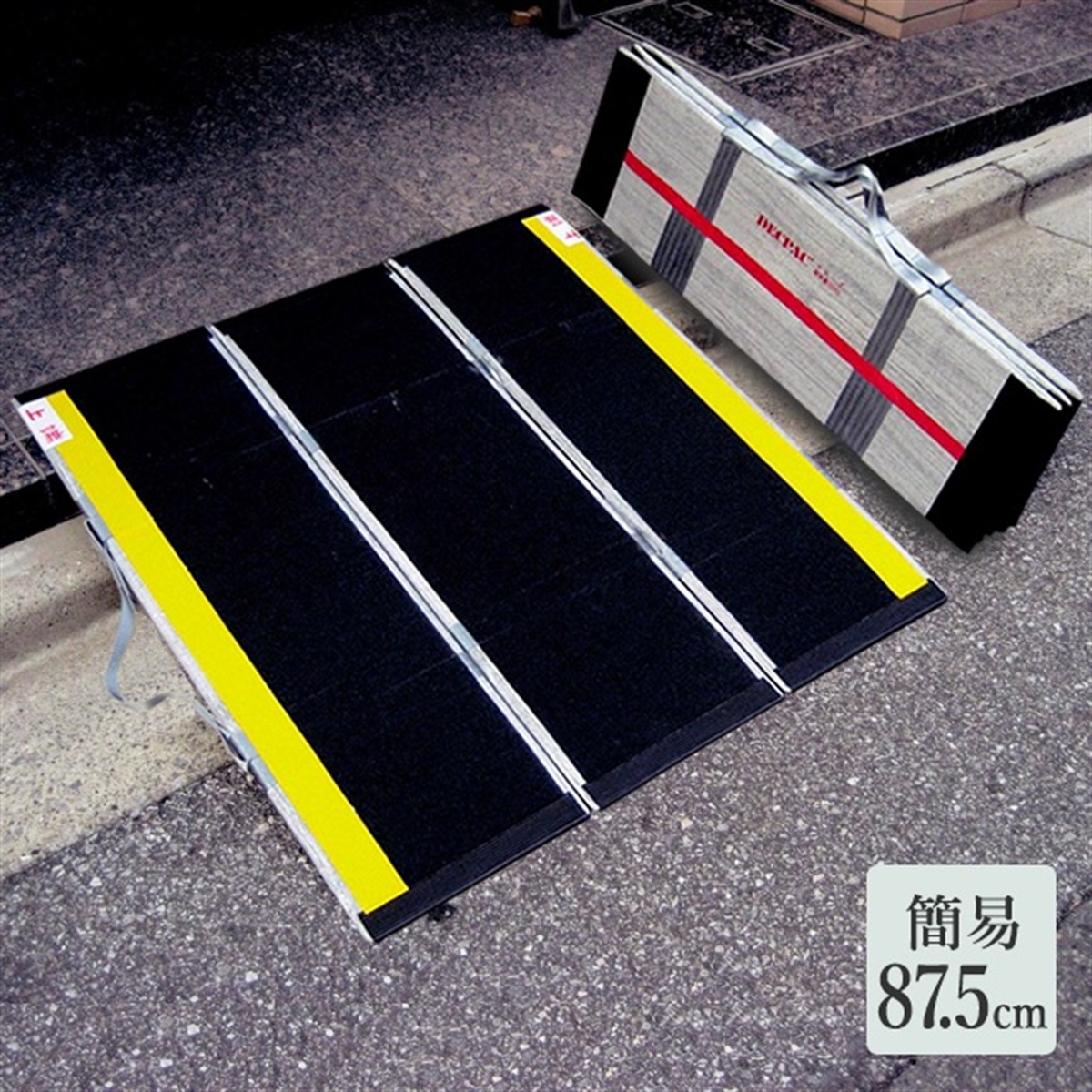 【RKG-1】折り畳みスロープ/中古品/店頭引取推奨商品/弊社近隣配達も可 RKG-1】折り畳みスロープ/中古品/店頭引取推奨商品/弊社近隣配達も可