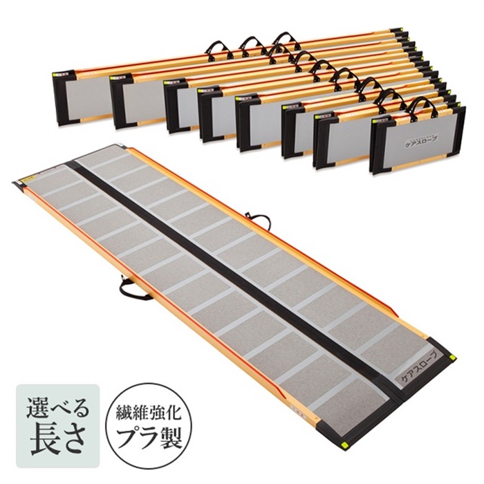 ケアスロープ 折りたたみ式段差解消スロープ 150cm 着払い ue543047_2.jpg