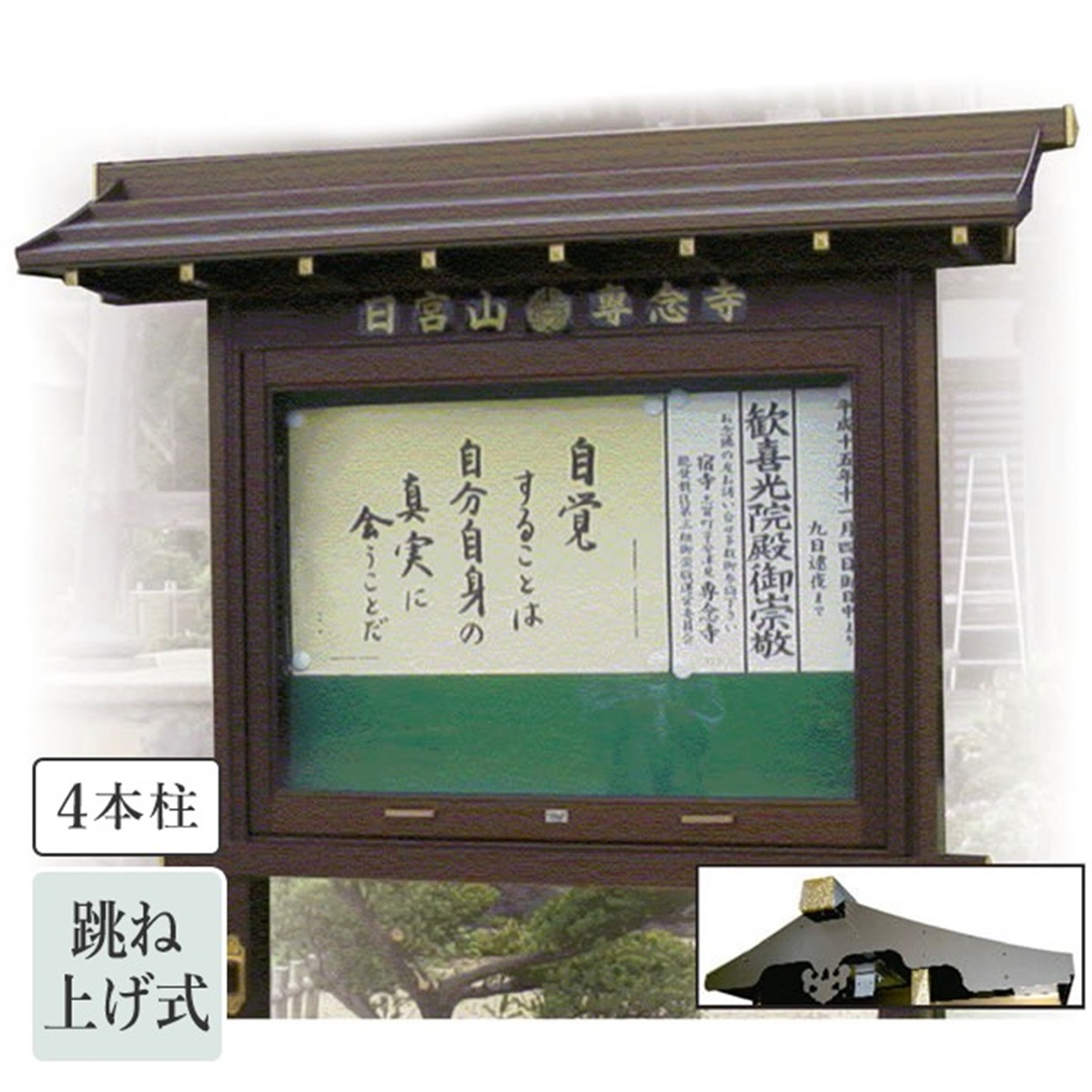 寺の友社・杜の友社 オンラインショップ 案内掲示板・注意書き＞アルミ