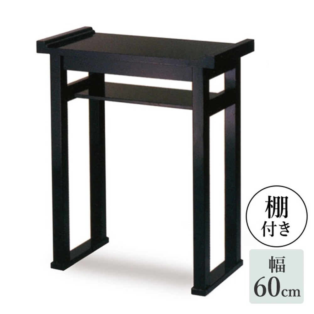 漆芸 経机 【三戸】 紋入り 時代物 マルティグラス 硝子工芸 飾り兜 加藤清正風 金箔入り 杉岡良紀作 岡本太郎