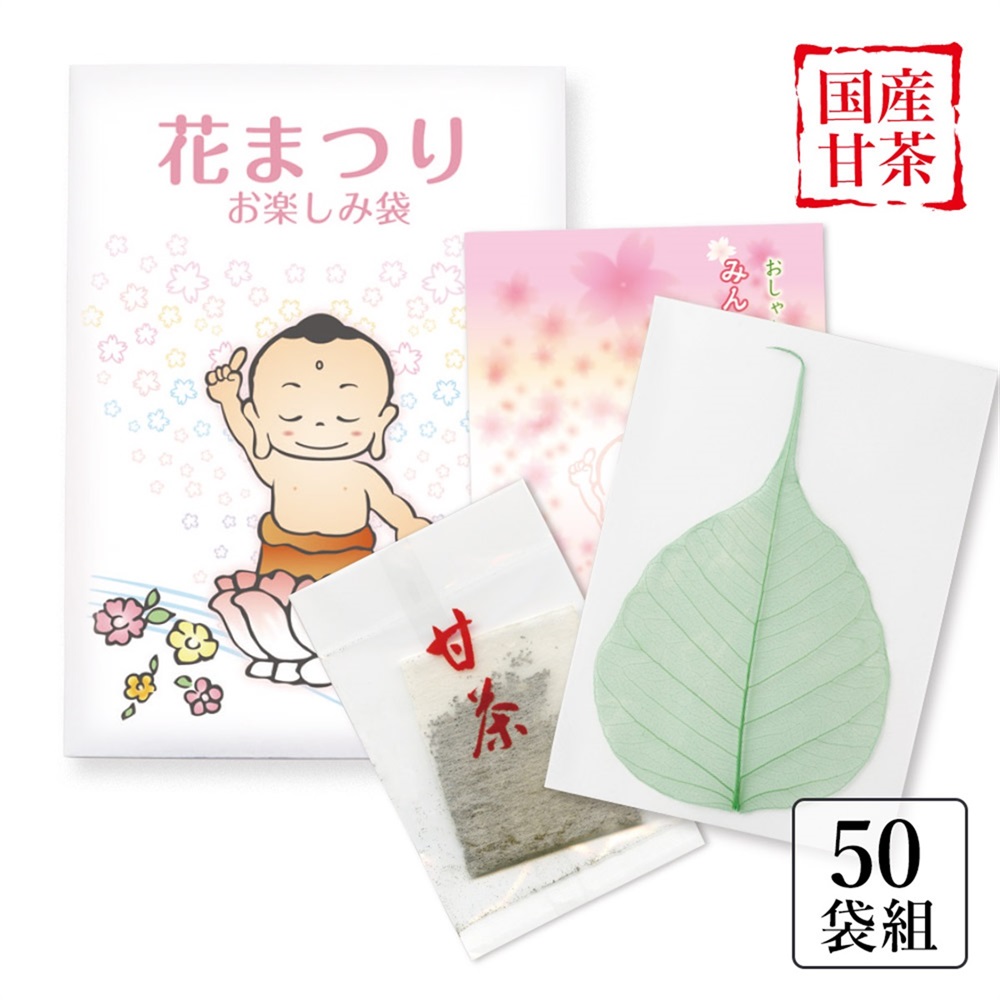 寺の友社・杜の友社 オンラインショップ 花まつり授与品＞花まつり お