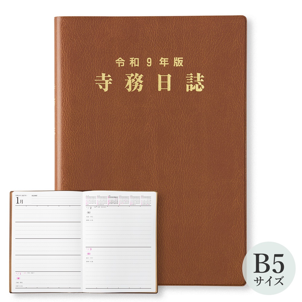 寺の友社・杜の友社 オンラインショップ 商品一覧｜寺の友社・杜の友社