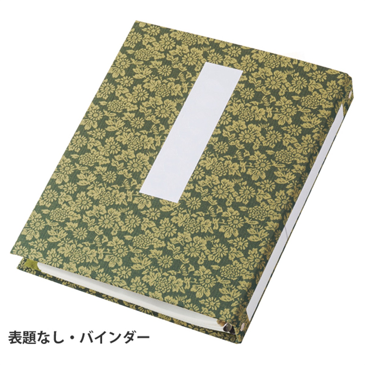 寺の友社・杜の友社 オンラインショップ 証書類＞過去帳【バインダー式