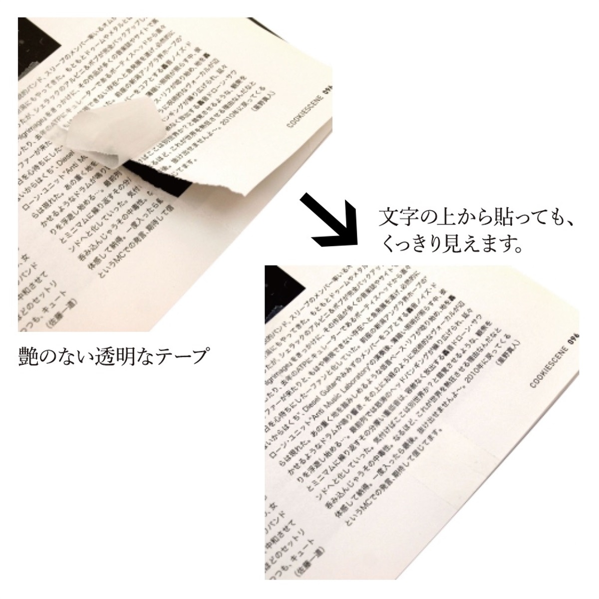 寺の友社・杜の友社 オンラインショップ 写経用具＞経本修正用テープ