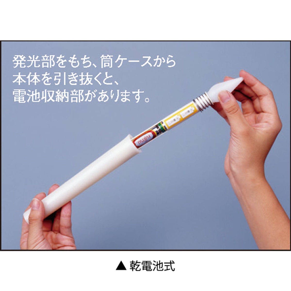 寺の友社・杜の友社 オンラインショップ 電子・その他ローソク＞LED