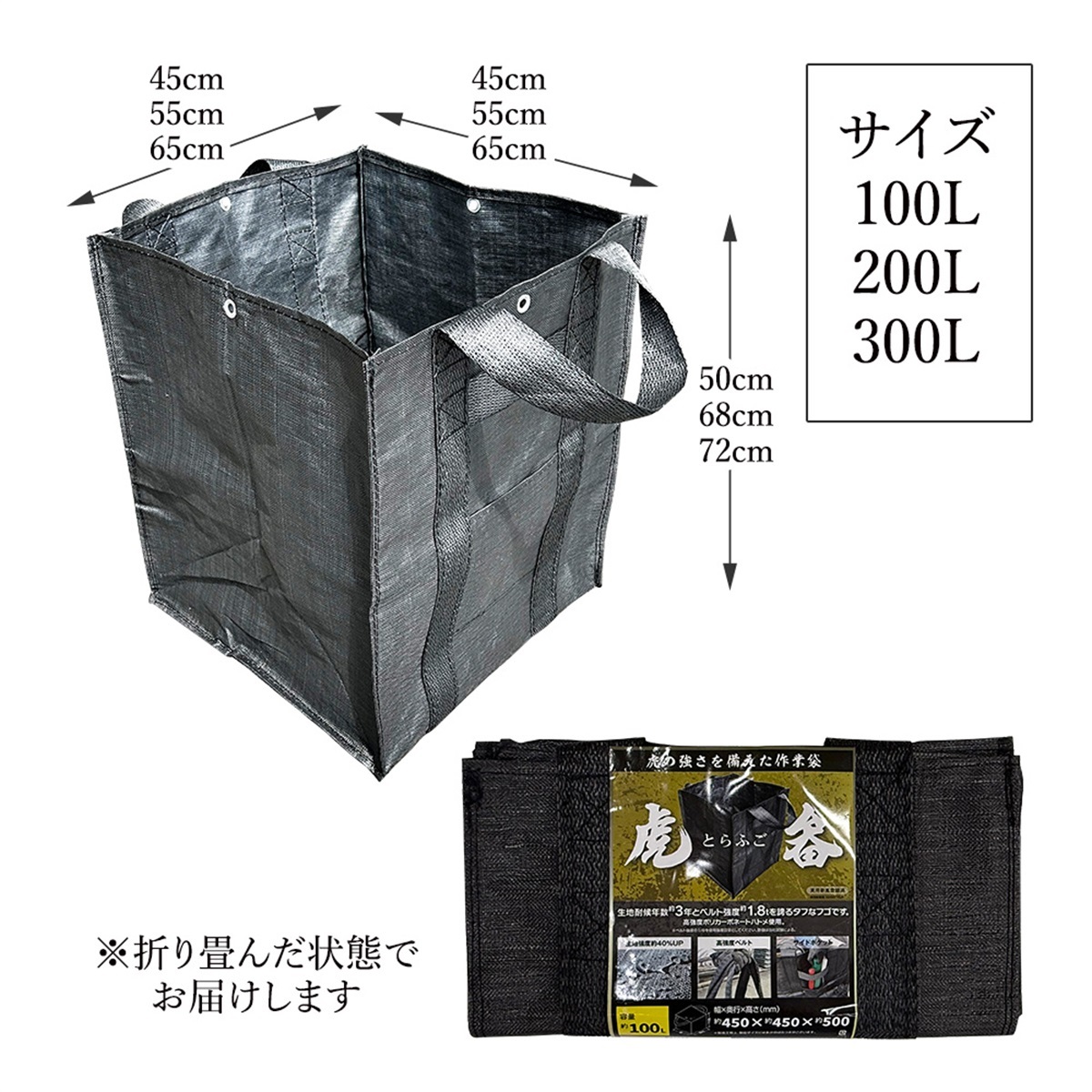 寺の友社・杜の友社 オンラインショップ ゴミ箱・リヤカー＞耐久作業袋