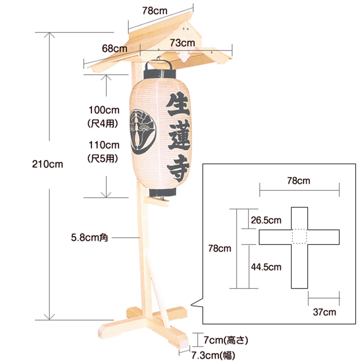 寺の友社・杜の友社 オンラインショップ 提灯・灯籠＞木製 提灯掛