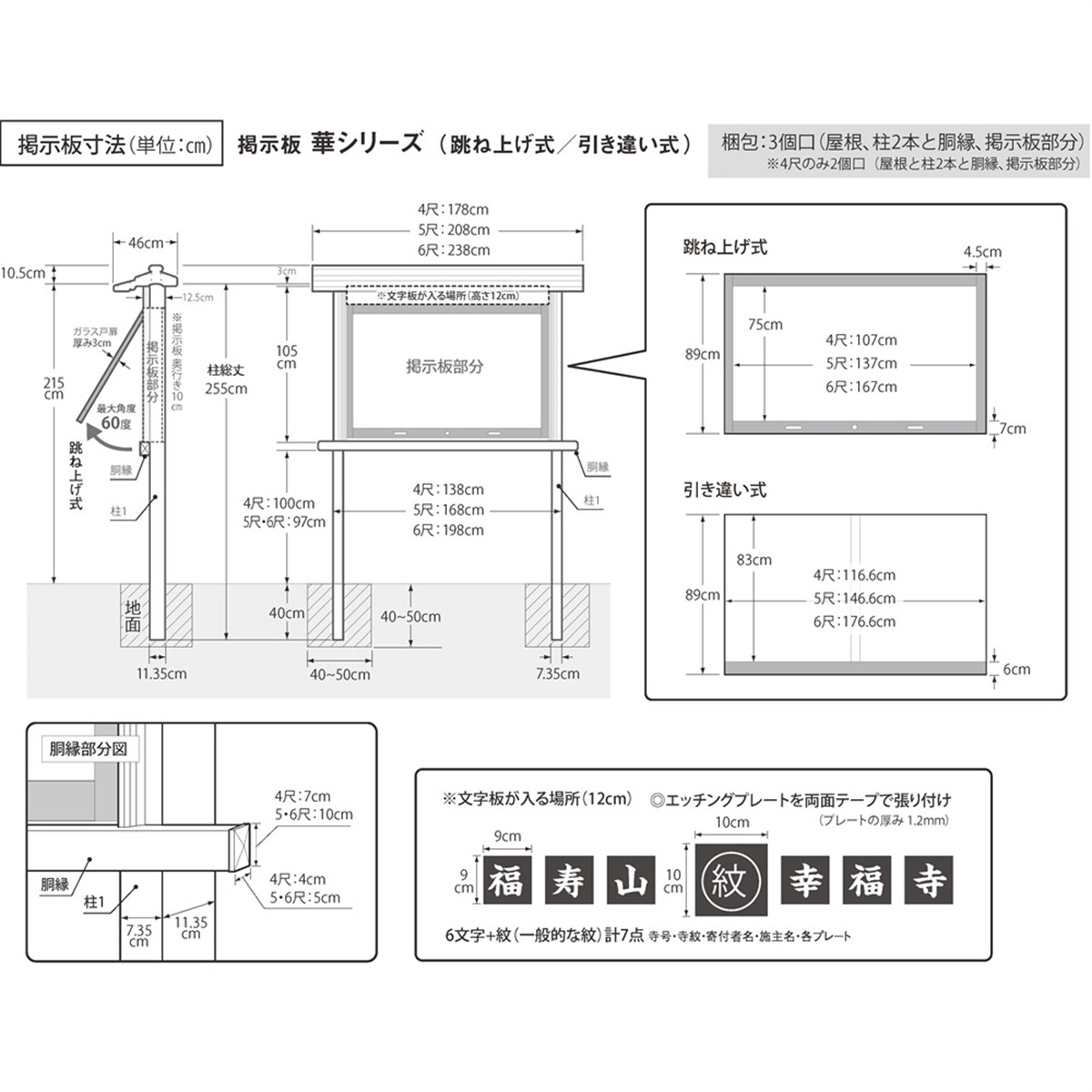寺の友社・杜の友社 オンラインショップ 案内掲示板・注意書き＞アルミ