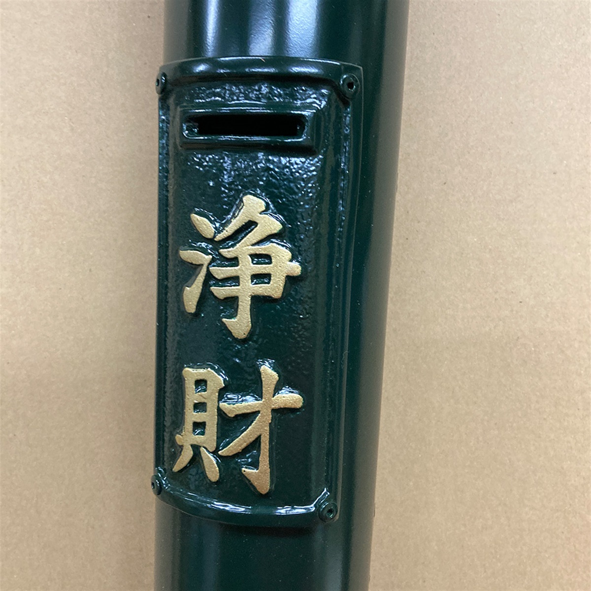 寺の友社・杜の友社 オンラインショップ 賽銭箱・古札箱＞アルミ製