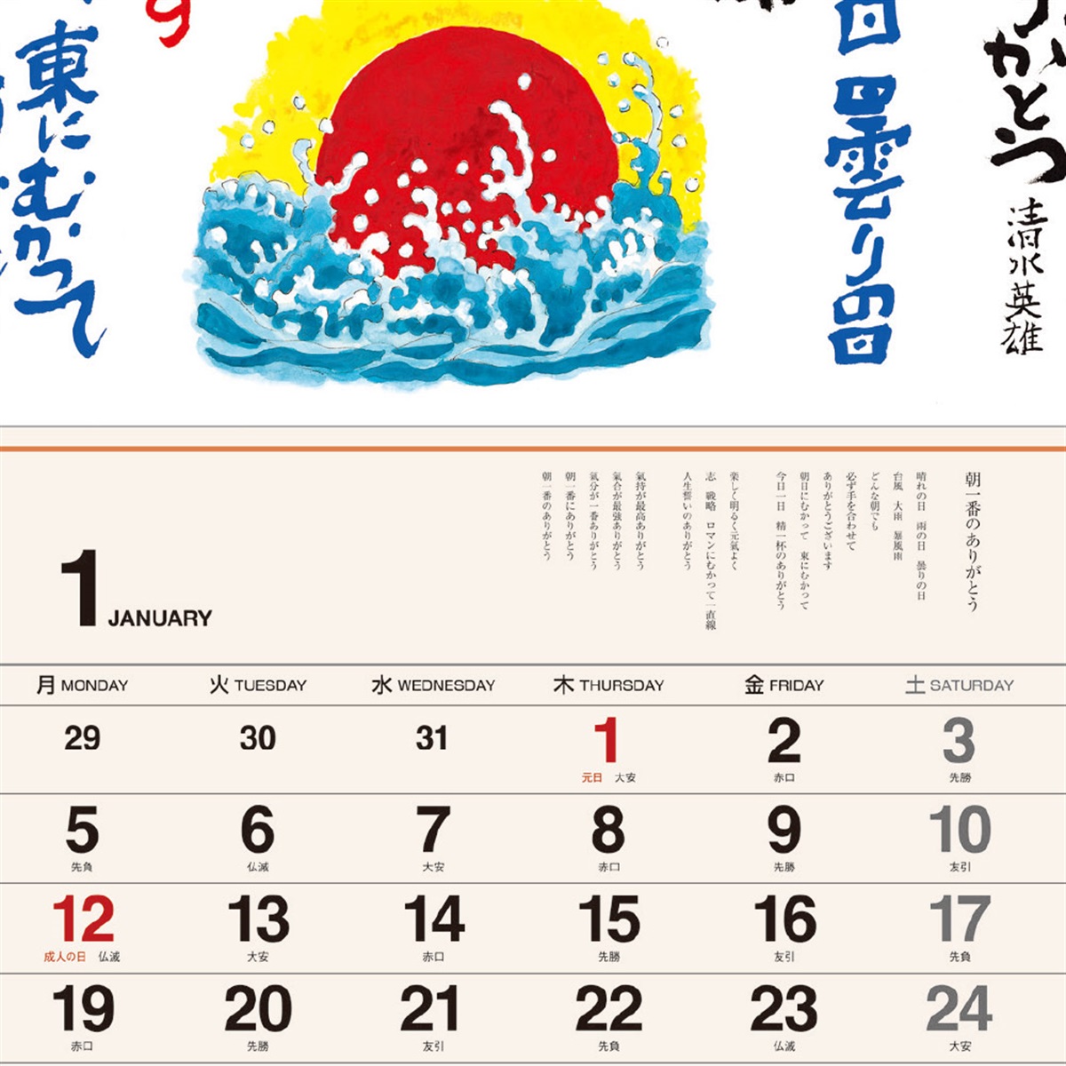 寺の友社・杜の友社 オンラインショップ 仏具・神具の通販はおまかせ