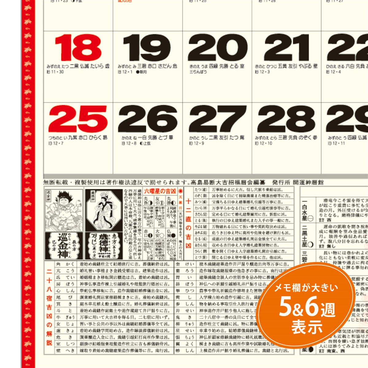 寺の友社・杜の友社 オンラインショップ 仏具・神具の通販はおまかせ