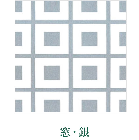 窓・銀