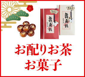 色紙　臨済宗相国寺　記念　松國大龍　畳紙　配送用袋　S1030SSD 色紙 臨済宗相国寺 記念 松國大龍 畳紙 配送用袋 S1030SSD 色紙