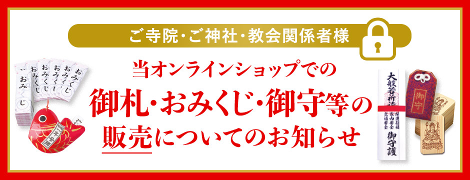 不動アチャラ神一段護摩法マントラ別紙（非売品で貴重な一品） 不動アチャラ神一段護摩法マントラ別紙（非売品で貴重な一品