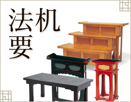 寺の友社・杜の友社 オンラインショップ 寺の友社・杜の友社