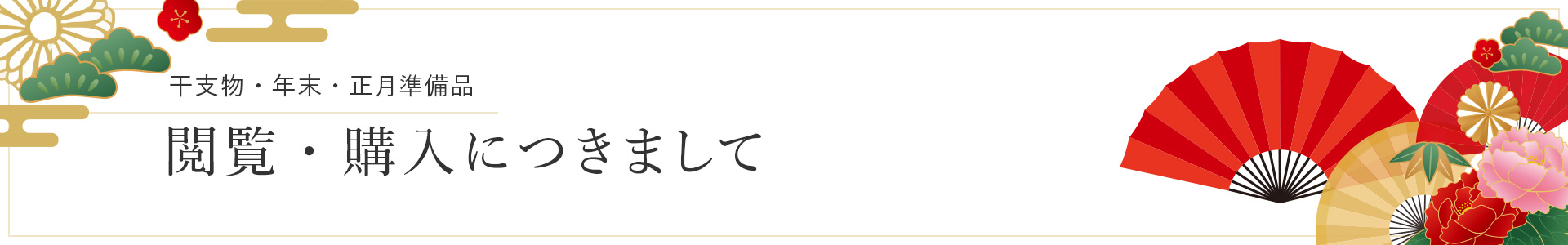 干支おみくじ人形