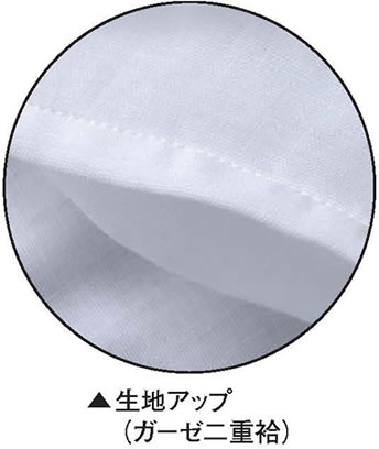 生地アップ