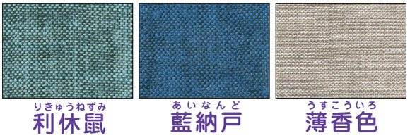 色見本