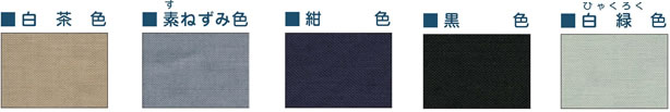 生地見本