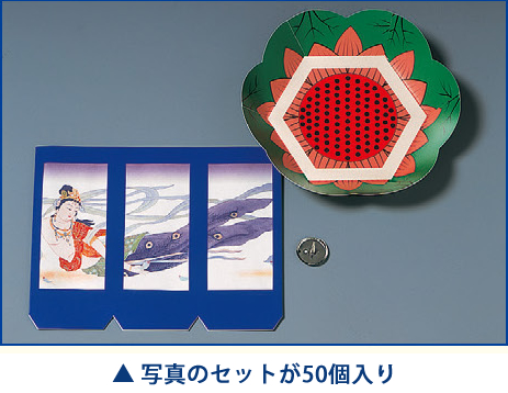 写真のセットを50個入りにしました。
