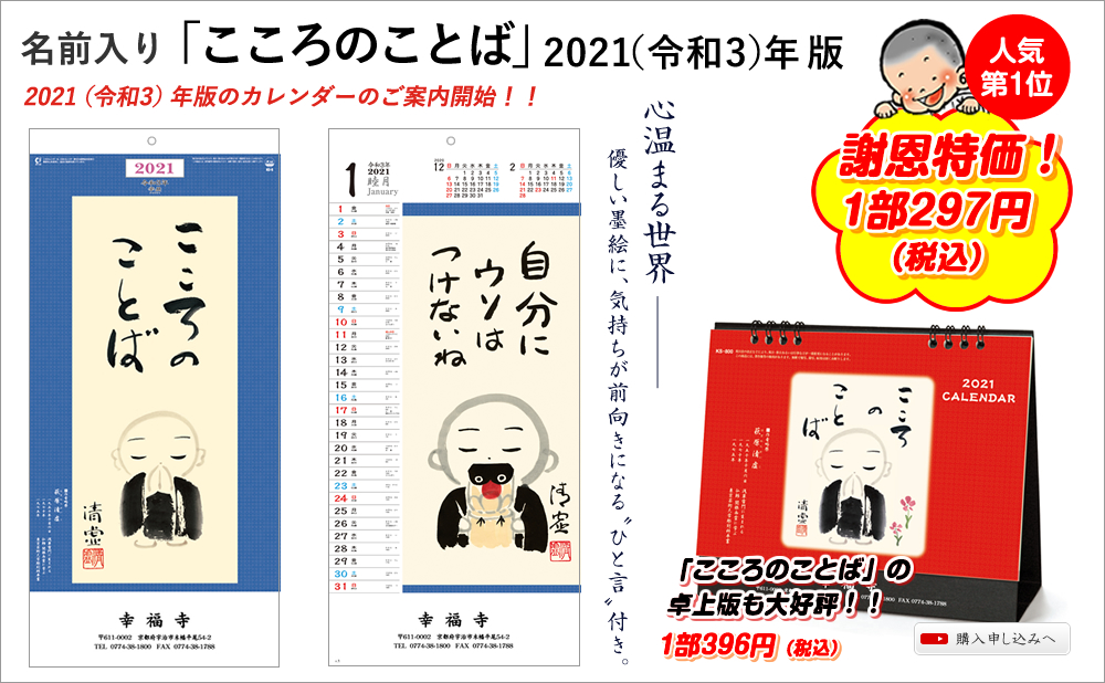 寺院用品の通販なら寺の友社 神社用品なら杜の友社 寺の友社 杜の友社 通販インターネットショップ